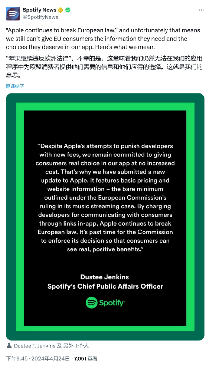 Spotify和蘋果再次引發(fā)沖突!