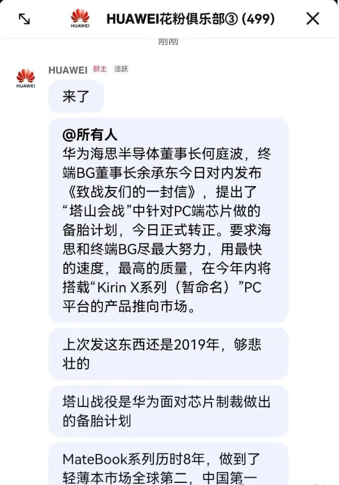 產(chǎn)品遭重創(chuàng)！華為 “塔山計(jì)劃” 重開(kāi)？