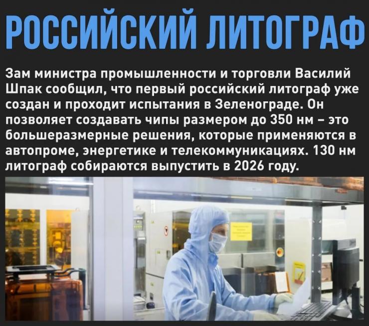 俄羅斯首臺自研光刻機(jī)出爐！