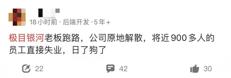 老板跑路！上海知名科技公司被曝欠薪