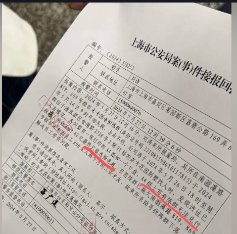 老板跑路！上海知名科技公司被曝欠薪