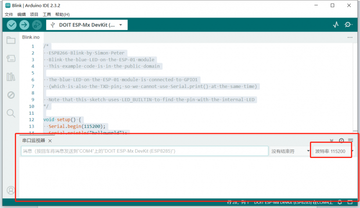 Esp8285開發(fā)環(huán)境搭建