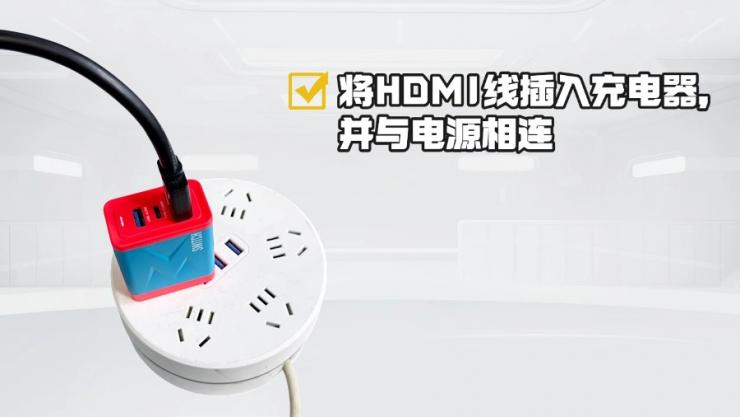 方案分享：納祥科技Switch三合一快充投屏擴(kuò)展方案
