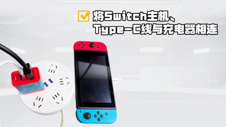 方案分享：納祥科技Switch三合一快充投屏擴(kuò)展方案