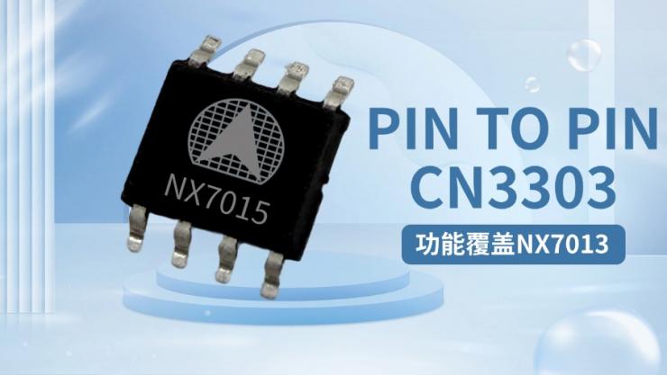 納祥科技小電流恒流恒壓充電NX7015，功能覆蓋NX7013用于頸膜搶