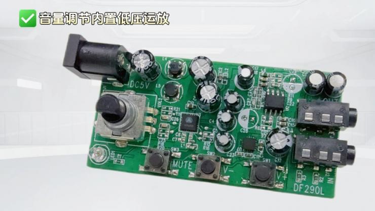 電子音量控制IC納祥科技NX6805，立體聲分離度大于100dB