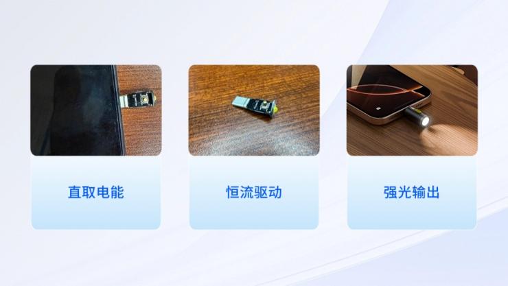納祥科技客戶案例：Type-c手機(jī)外接強(qiáng)光手電筒方案，超強(qiáng)光輸出
