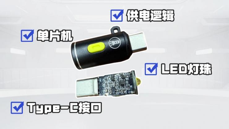 納祥科技客戶案例：Type-c手機(jī)外接強(qiáng)光手電筒方案，超強(qiáng)光輸出