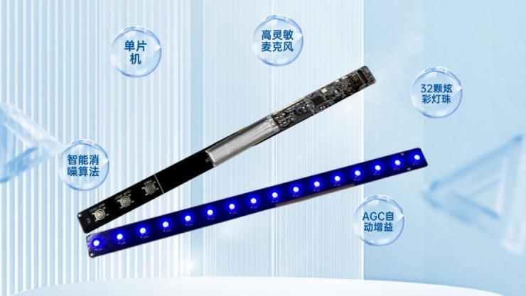 納祥科技客戶案例拆解展示：RGB拾音燈方案，具備32位ARM處理器