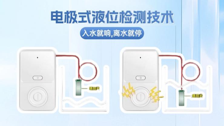 感應(yīng)PCBA遇水短路發(fā)警報(bào)！一文詳解納祥科技水浸報(bào)警器方案
