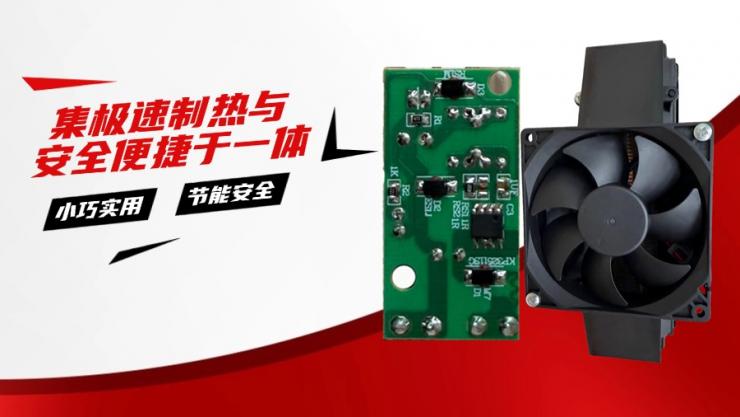 納祥科技臺掛兩用暖風(fēng)機方案：極簡電路設(shè)計如何降低故障率與成本？
