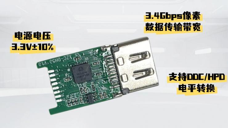 納祥科技NX3301W，國產(chǎn)替代CS5218的DP轉(zhuǎn)HDMI 2K*4K帶音頻32位60HZ