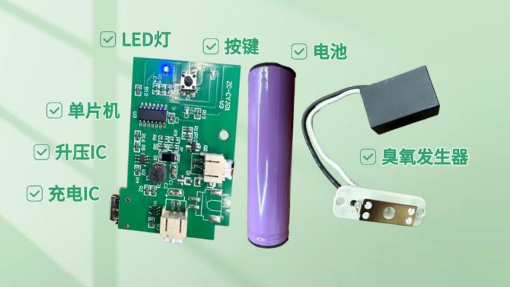 從電路設(shè)計(jì)到場(chǎng)景落地:納祥科技冰箱/衣柜殺菌除味器方案全解析