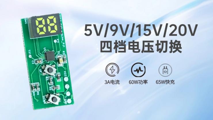 取電芯片+數(shù)碼管：納祥科技Type-C轉(zhuǎn)DC誘騙線方案核心部件選型邏輯