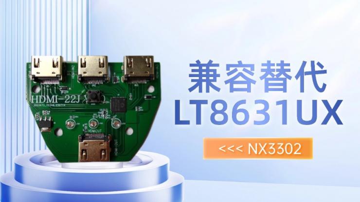 小芯片大能量｜納祥科技2K*4K30HZ HDMI切換器NX3302，撬動(dòng)家庭與企業(yè)視頻切換市場(chǎng)