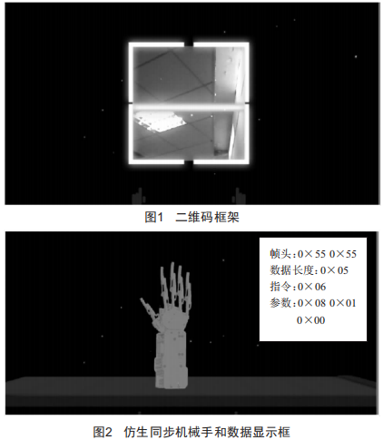 基于混合現(xiàn)實(shí)技術(shù)的設(shè)備管理系統(tǒng)的開(kāi)發(fā)