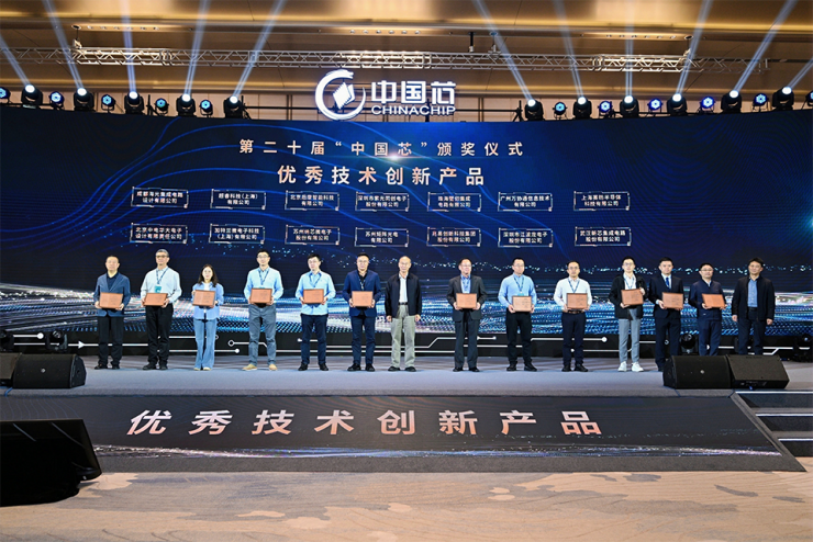 華大電子eSIM芯片榮膺“中國(guó)芯”，以硬核創(chuàng)新智聯(lián)“芯”未來(lái)