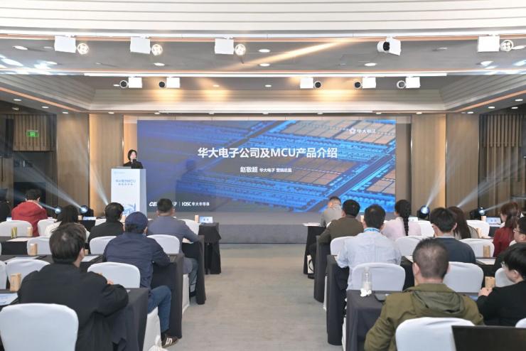 華大電子發(fā)布兩款安全MCU新品，助力產(chǎn)業(yè)智能化低碳化轉(zhuǎn)型
