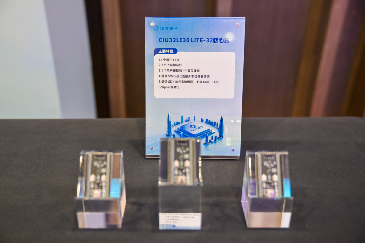 華大電子發(fā)布兩款安全MCU新品，助力產(chǎn)業(yè)智能化低碳化轉(zhuǎn)型