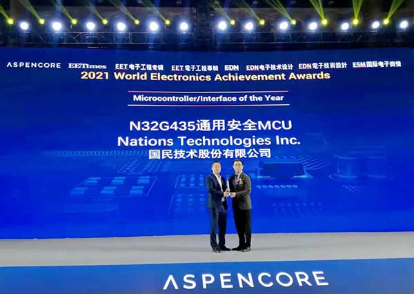 核心技術(shù)驅(qū)動(dòng)規(guī)模應(yīng)用，國(guó)民技術(shù)斬獲2021全球電子成就獎(jiǎng)！