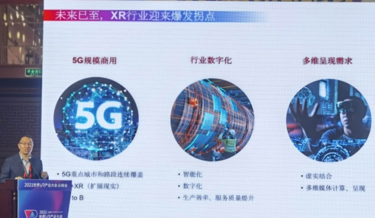 上海海思多維融合創(chuàng)新，加速XR產(chǎn)業(yè)爆發(fā)