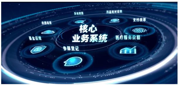 新華三助力福建省醫(yī)保信息平臺(tái)遷移上線：讓四千萬(wàn)人享受智慧醫(yī)保新體驗(yàn)