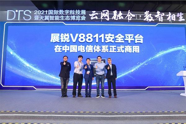 展銳V8811安全平臺在中國電信體系正式商用