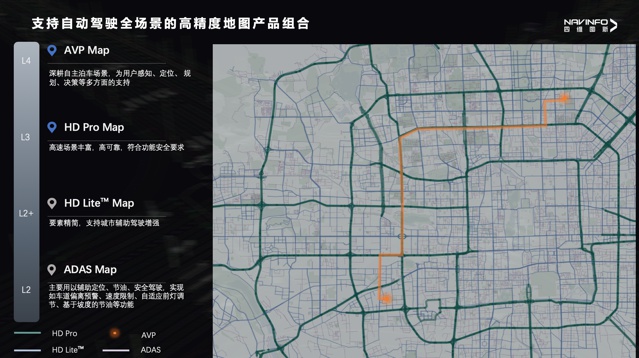 四維圖新高精度地圖、智能座艙芯片AC8015分獲佐思年度金智獎(jiǎng)
