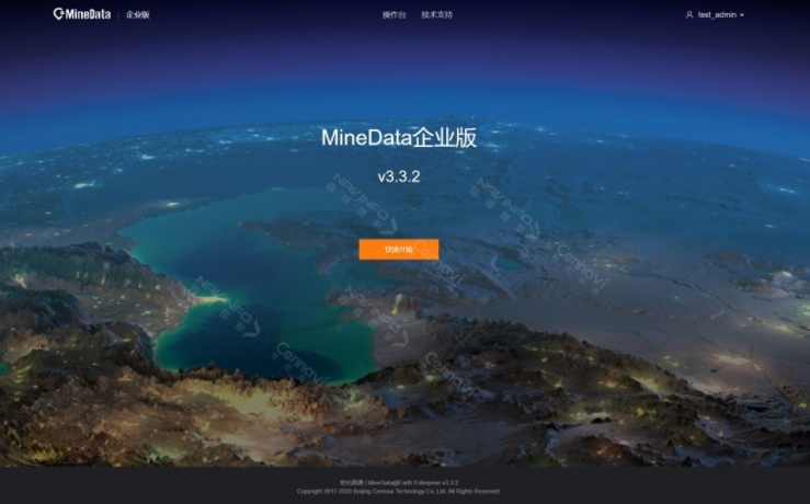 207項(xiàng)測(cè)評(píng)全通過 四維圖新MineData獲泰爾實(shí)驗(yàn)室CNAS和CMA認(rèn)證