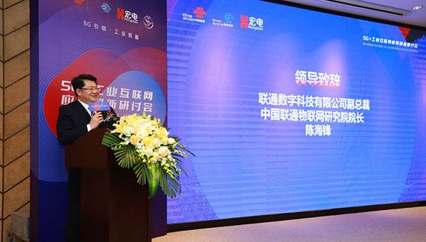 攜手共進(jìn) 合作共贏 | 美格智能CEO杜國彬出席5G+工業(yè)互聯(lián)網(wǎng)應(yīng)用創(chuàng)新研討會