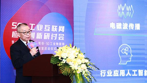 攜手共進(jìn) 合作共贏 | 美格智能CEO杜國彬出席5G+工業(yè)互聯(lián)網(wǎng)應(yīng)用創(chuàng)新研討會