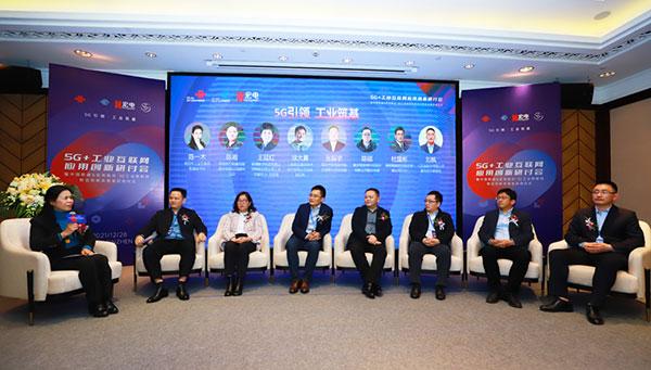 攜手共進(jìn) 合作共贏 | 美格智能CEO杜國彬出席5G+工業(yè)互聯(lián)網(wǎng)應(yīng)用創(chuàng)新研討會