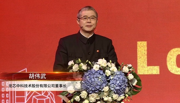 筑巢引鳳，構建共筑自主生態(tài)體系 龍芯中科首屆LoongArch生態(tài)創(chuàng)新大會召開