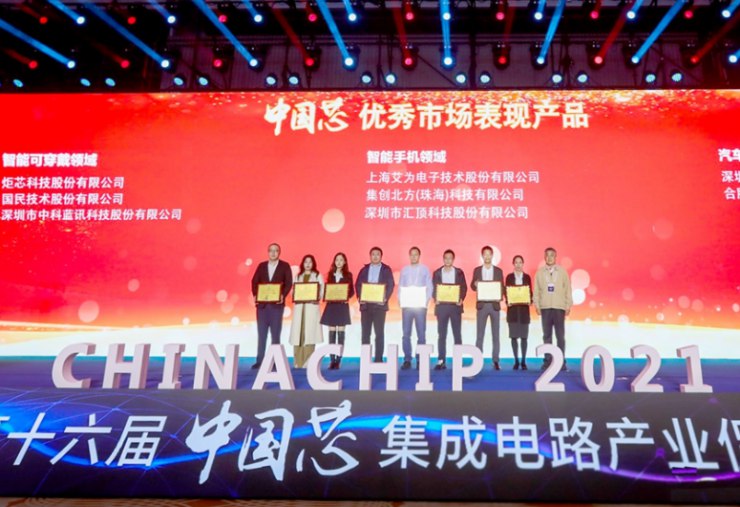 助力中國“芯”發(fā)展！國民技術(shù)N32G455系列通用MCU產(chǎn)品榮獲第十六屆中國芯“優(yōu)秀市場表現(xiàn)產(chǎn)品獎”