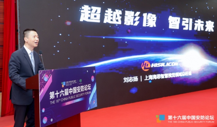 海思越影? AI ISP，全場景 更智能 更清晰