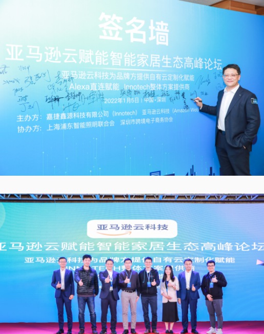 雅特力AT32 MCU接入Amazon Alexa，助力智能家居升級(jí)