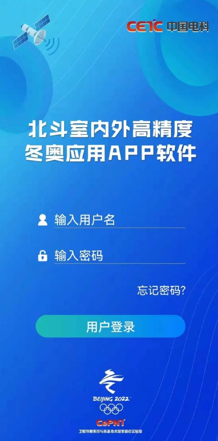 數(shù)字技術賦能冬奧會 打造更智慧的盛會