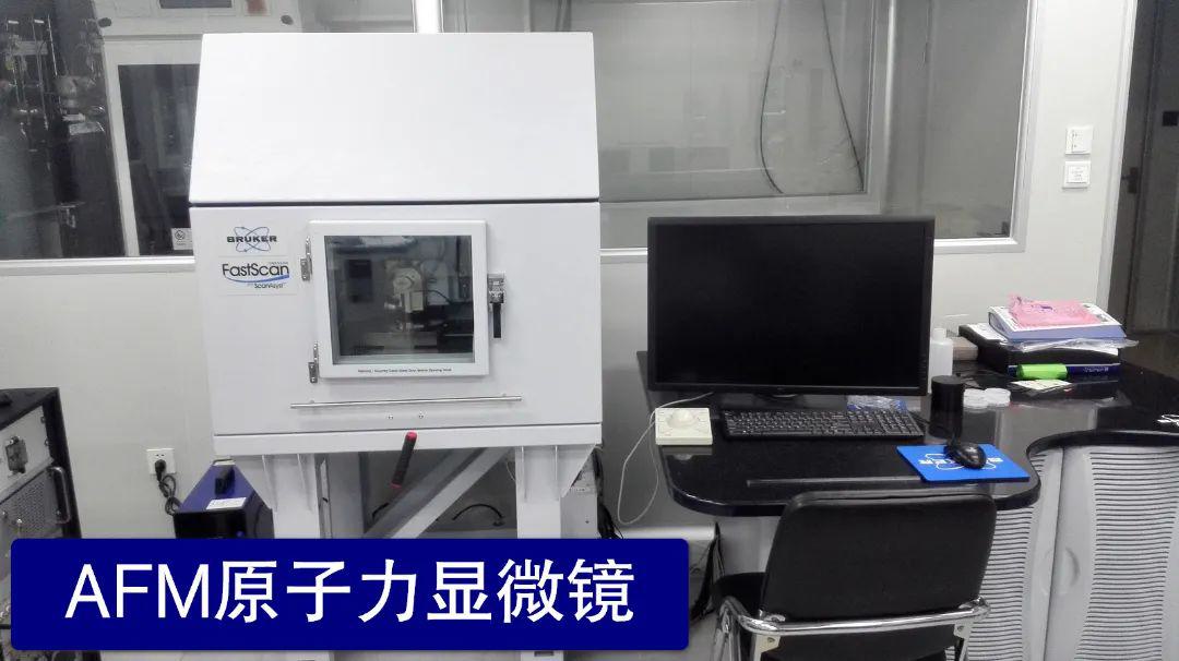 AFM原子力顯微鏡.jpg