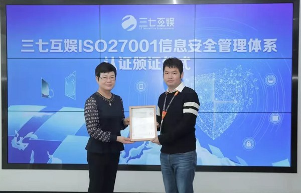 SGS知識(shí)與管理服務(wù)事業(yè)群區(qū)域總監(jiān)張秋妹（左）為三七互娛集團(tuán)副總裁朱懷敏（右）頒發(fā)ISO/IEC 27001信息安全管理體系認(rèn)證證書