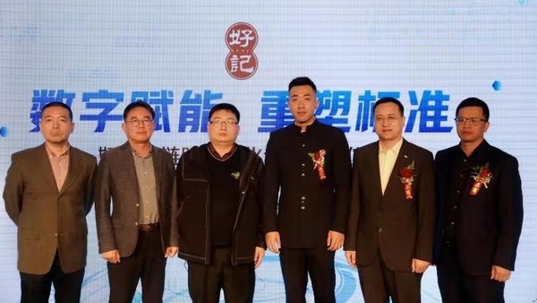 Cheil鵬泰助力好記打造調味品行業(yè)全鏈路數字化企業(yè)