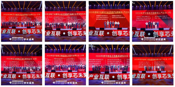 2020屆獲獎(jiǎng)企業(yè)花絮
