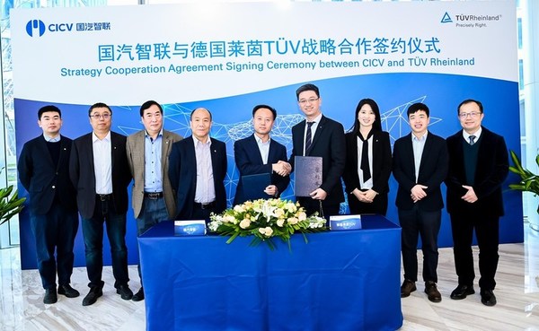 TUV萊茵與國汽智聯(lián)達成戰(zhàn)略合作，打造智能網(wǎng)聯(lián)汽車綜合測試基地