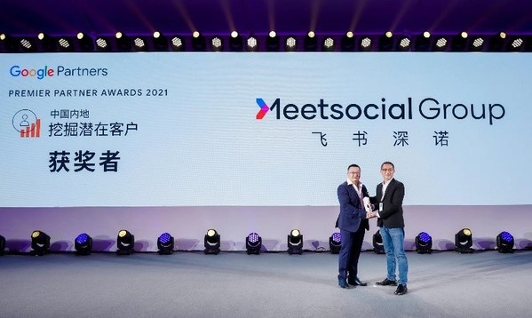 飛書深諾集團(tuán)獲得三項(xiàng)Google 2021年優(yōu)秀合作伙伴獎(jiǎng)項(xiàng)，飛書深諾集團(tuán)高級(jí)銷售副總裁闕立勵(lì)上臺(tái)領(lǐng)獎(jiǎng)