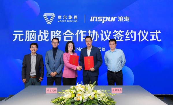 摩爾線程加入浪潮元腦生態(tài)