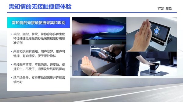 墨奇科技：源頭技術(shù)創(chuàng)新引領(lǐng)AI+可信生物識別新階段