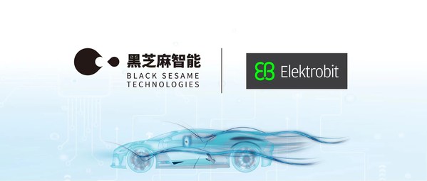 黑芝麻智能宣布支持Elektrobit的AUTOSAR經(jīng)典平臺(tái)軟件
