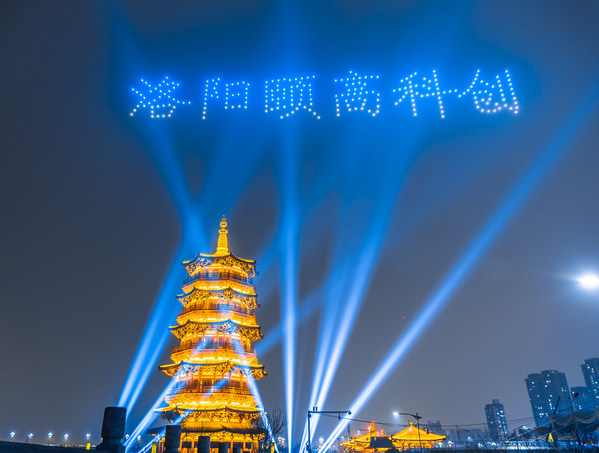 頤高元宵節(jié)在洛陽(yáng)瀍河區(qū)上演燈光秀