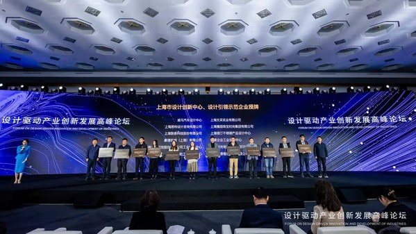 上海市經(jīng)信委、各區(qū)經(jīng)委（商務(wù)委）領(lǐng)導(dǎo)為上海市設(shè)計(jì)創(chuàng)新中心、上海市設(shè)計(jì)引領(lǐng)示范企業(yè)授牌 聯(lián)泰科技研發(fā)總監(jiān)于曉清博士代表公司領(lǐng)獎(jiǎng)（右四）