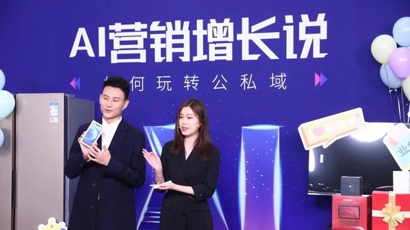 百度愛番番“AI營銷增長說”直播，談如何玩轉(zhuǎn)公私域營銷