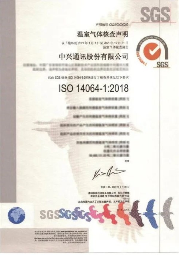 SGS為中興通訊頒發(fā)ISO 14064-1:2018溫室氣體(GHG)排放核查聲明證書